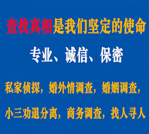 关于河津华探调查事务所